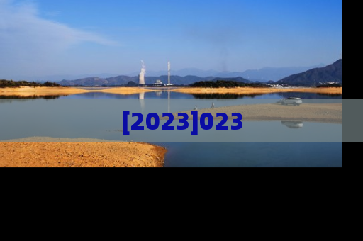 [2023]023
