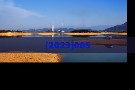 [2023]005