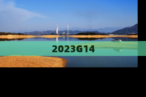 2023G14