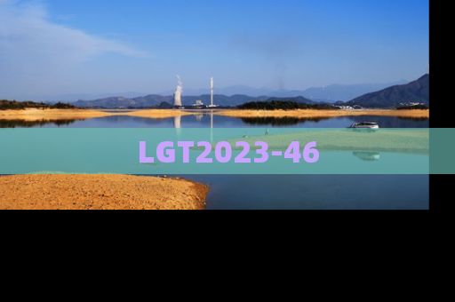 LGT2023-46