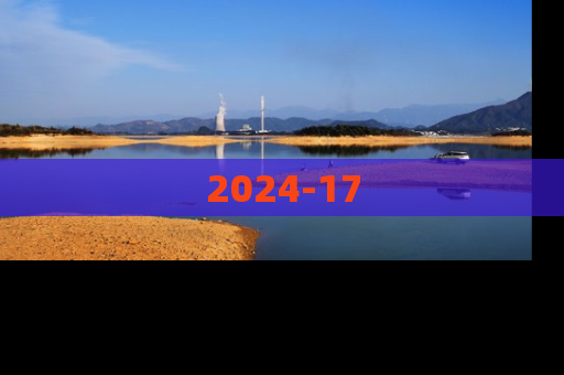 2024-17