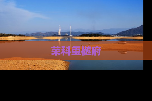 荣科玺樾府